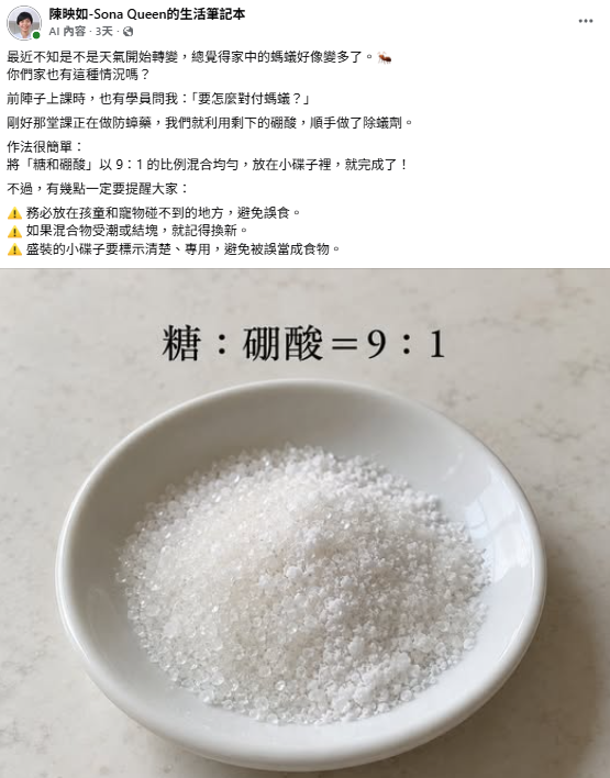 換季家居蟻患大爆發？家事達人教砂糖加一物 連環滅蟻巢穴連根拔起