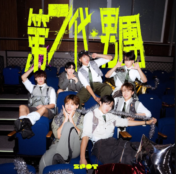 男團ZPOT推出全新單曲《第7代男團》！少爺占親自填詞 成員親撰Rap詞反擊質疑