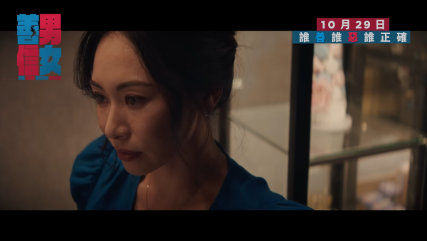 善男信女電影｜楊偉倫鍾雪瑩黑色喜劇5大看點！演員介紹及優先場購票詳情