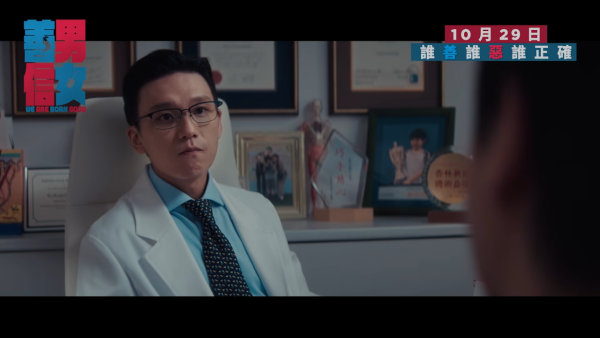 善男信女電影｜楊偉倫鍾雪瑩黑色喜劇5大看點！演員介紹及優先場購票詳情
