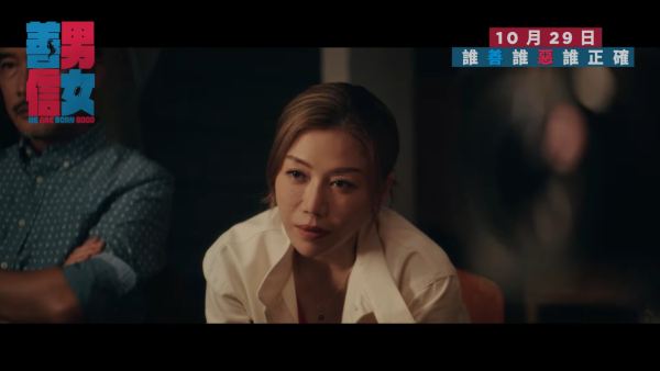 善男信女電影｜楊偉倫鍾雪瑩黑色喜劇5大看點！演員介紹及優先場購票詳情
