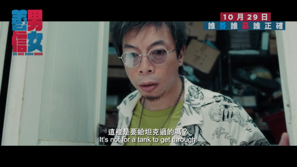 善男信女電影｜楊偉倫鍾雪瑩黑色喜劇5大看點！演員介紹及優先場購票詳情