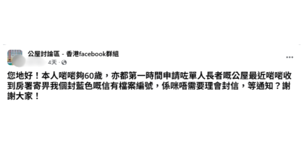53歲排1人公屋限額僅$13230!做清潔月入萬五扣MPF照出局 網民轟逼人辭工