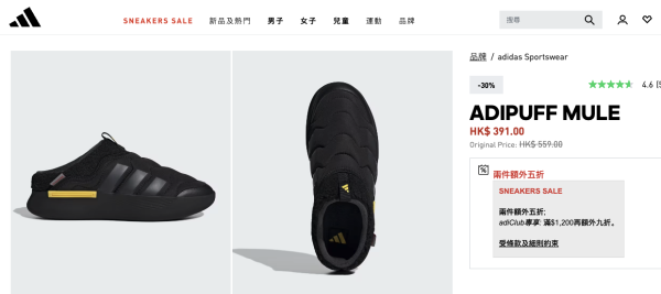 adidas限时劲减5折！经典运动鞋/凉鞋/拖鞋$120起！最低$104买童鞋+额外9折