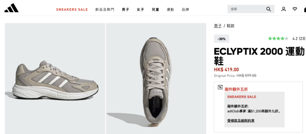adidas限时劲减5折！经典运动鞋/凉鞋/拖鞋$120起！最低$104买童鞋+额外9折