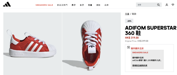 adidas限时劲减5折！经典运动鞋/凉鞋/拖鞋$120起！最低$104买童鞋+额外9折