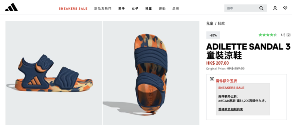 adidas限时劲减5折！经典运动鞋/凉鞋/拖鞋$120起！最低$104买童鞋+额外9折