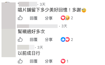 結業潮|佐敦55年唱片老店執笠!結業原因曝光 敵不過時代變遷?街坊不捨:中學時期已經幫襯