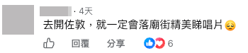 結業潮|佐敦55年唱片老店執笠!結業原因曝光 敵不過時代變遷?街坊不捨:中學時期已經幫襯