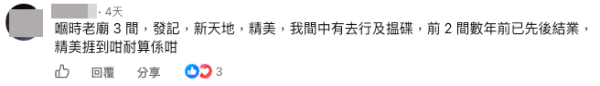 結業潮|佐敦55年唱片老店執笠!結業原因曝光 敵不過時代變遷?街坊不捨:中學時期已經幫襯