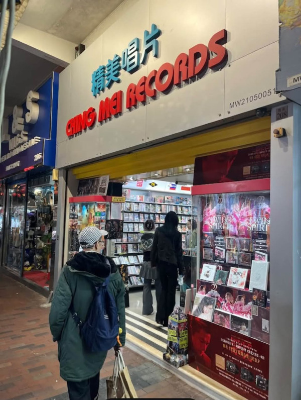 結業潮|佐敦55年唱片老店執笠!結業原因曝光 敵不過時代變遷?街坊不捨:中學時期已經幫襯