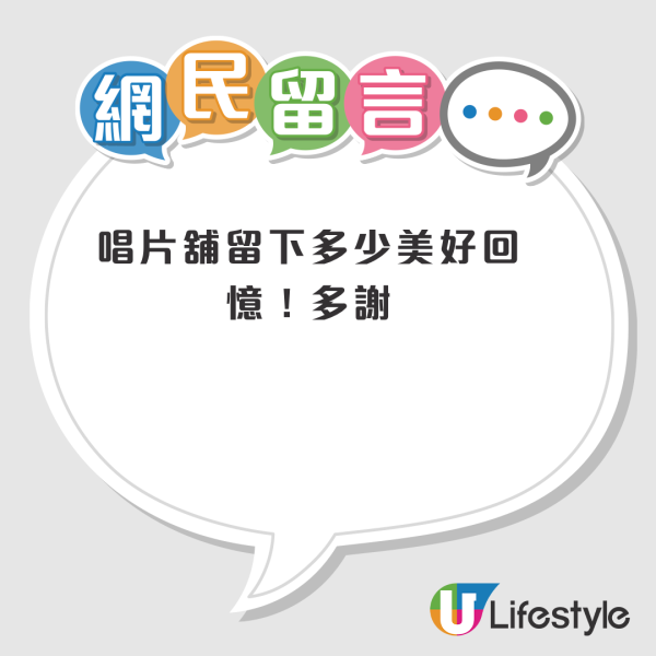 結業潮｜佐敦55年唱片老店執笠！結業原因曝光 敵不過時代變遷？街坊不捨：中學時期已經幫襯