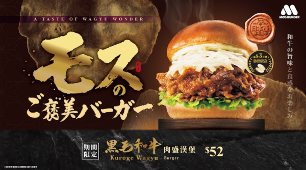 MOS BURGER優惠｜連續3日$20食脆雞漢堡｜2006年出生免費換福袋