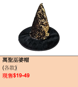 AEON萬聖節之夜！精選應節糖果/萬裝飾$8.9起 購買指定商品享3倍積分