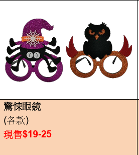 AEON萬聖節之夜！精選應節糖果/萬裝飾$8.9起 購買指定商品享3倍積分