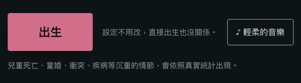 韓國爆紅《80億分之1》免費網頁遊戲支援繁中！隨機投胎全球172國體驗殘酷現實與溫暖日常