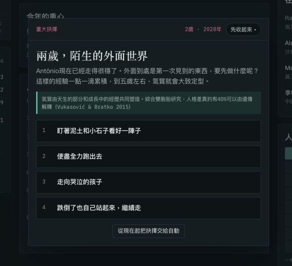 韓國爆紅《80億分之1》免費網頁遊戲支援繁中！隨機投胎全球172國體驗殘酷現實與溫暖日常