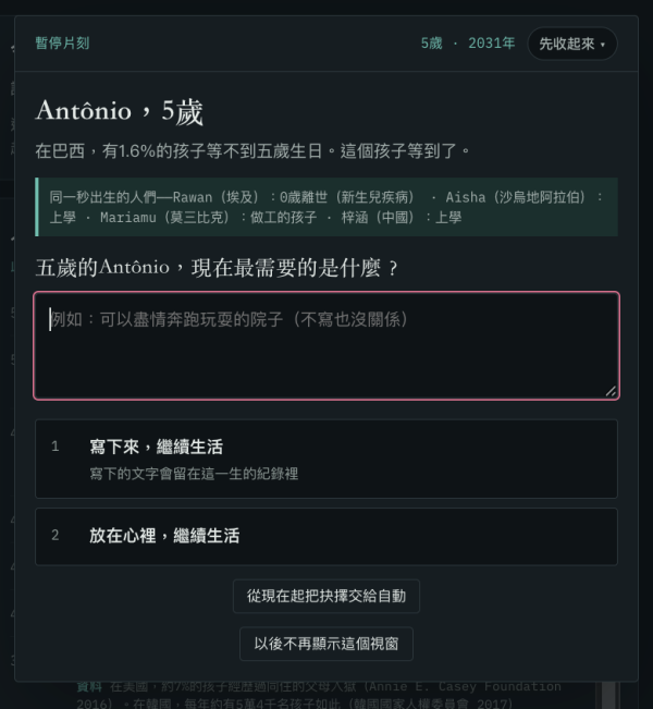 韓國爆紅《80億分之1》免費網頁遊戲支援繁中！隨機投胎全球172國體驗殘酷現實與溫暖日常