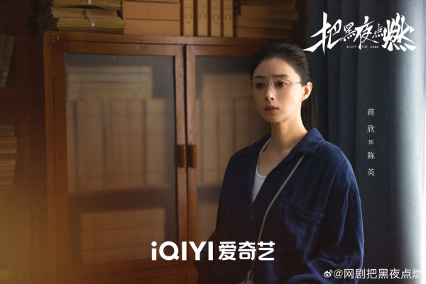 把黑夜点燃在线看|陈哲远蒋依依主演!追剧日历/集数更新时间+4大剧情看点