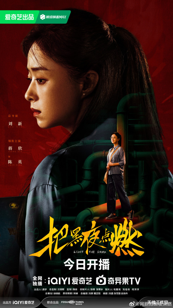 把黑夜点燃在线看|陈哲远蒋依依主演!追剧日历/集数更新时间+4大剧情看点