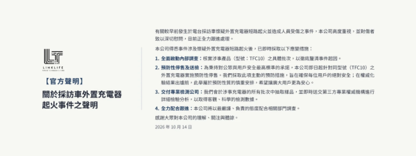 有線採訪車「尿袋」自燃燒傷攝影師　事主：無預警突然起火　代理商緊急停售涉事型號