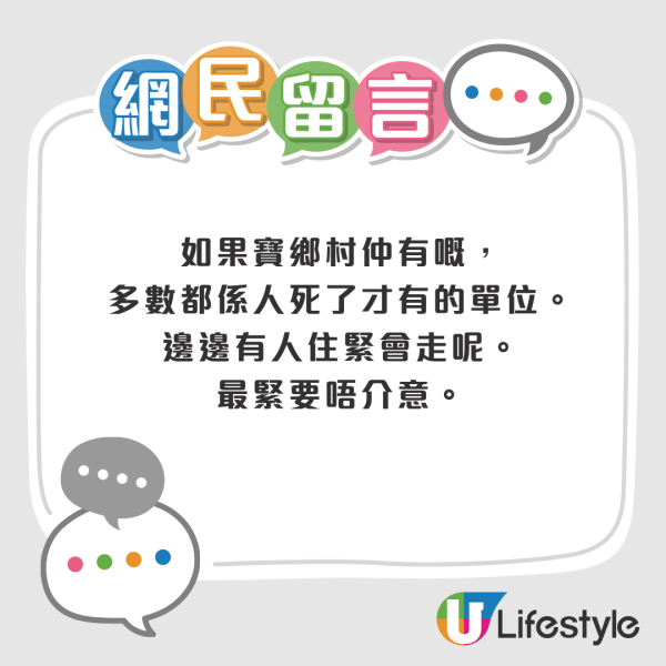 獲派富蝶邨一人單位嫌返工遠想放棄？網民急勸阻揭風險：再博隨時派到1類公屋