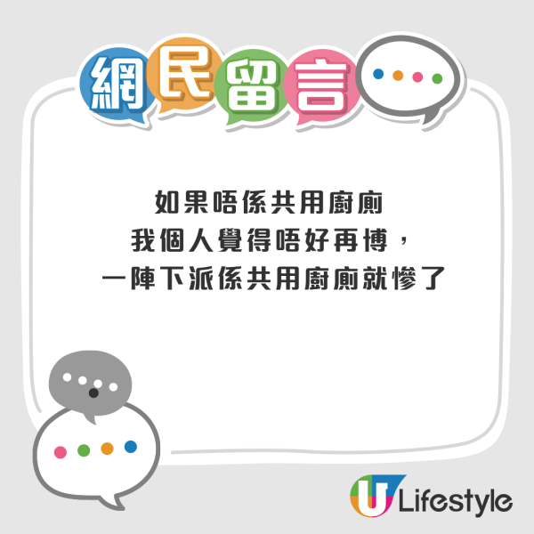 獲派富蝶邨一人單位嫌返工遠想放棄？網民急勸阻揭風險：再博隨時派到1類公屋