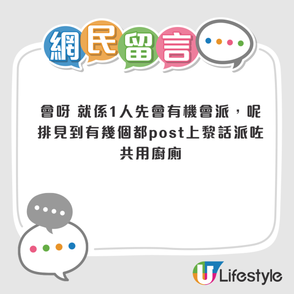 獲派富蝶邨一人單位嫌返工遠想放棄？網民急勸阻揭風險：再博隨時派到1類公屋