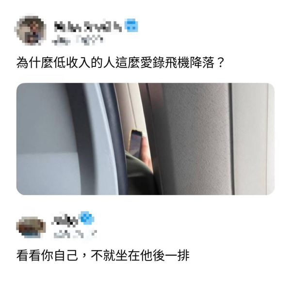 網民嘲「低收入人士愛拍飛機降落」一句KO!網民曬絕美航拍力撐:窗邊位就為這幾秒