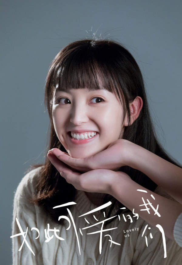 逐玉｜田曦薇是誰？樊長玉起底10件事：甜妹代表藝考學霸兼校花！8年前出道作唔同樣