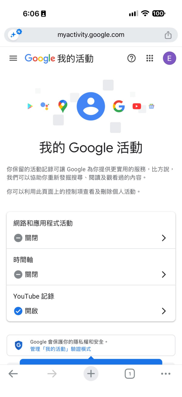 YouTube私隱安全必睇！三個隱藏功能防個人資料外洩 電腦手機都適用！