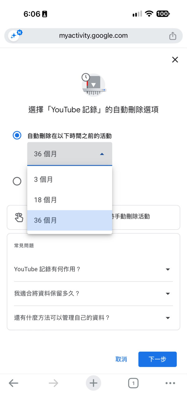 YouTube私隱安全必睇！三個隱藏功能防個人資料外洩 電腦手機都適用！