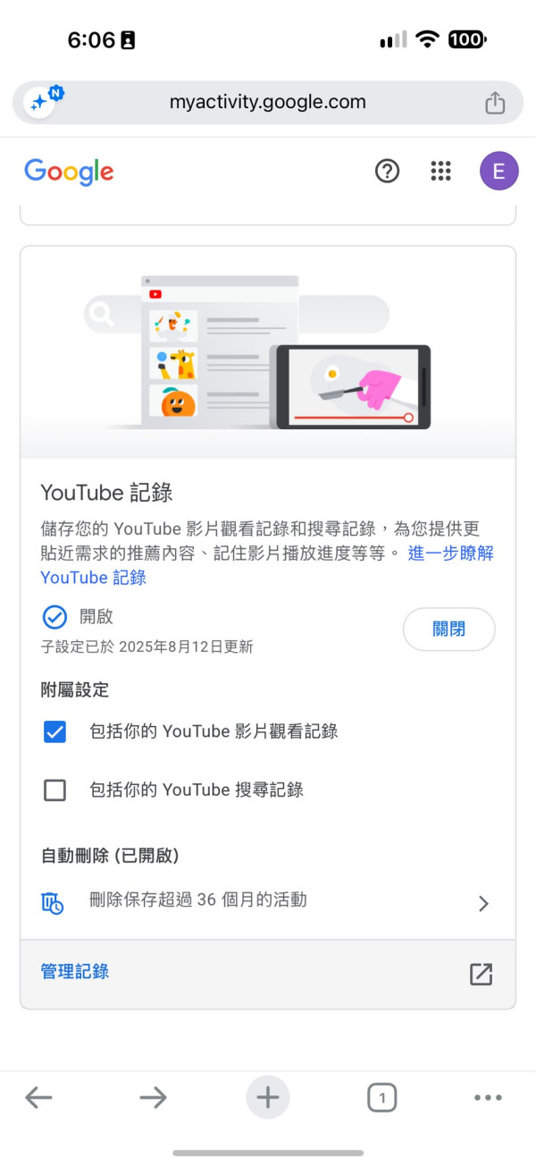 YouTube私隱安全必睇！三個隱藏功能防個人資料外洩 電腦手機都適用！
