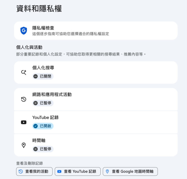 YouTube私隱安全必睇！三個隱藏功能防個人資料外洩 電腦手機都適用！