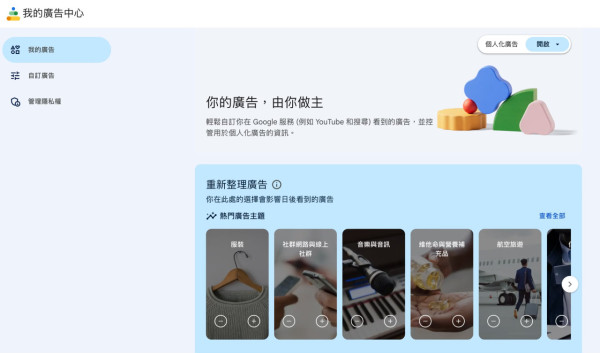 YouTube私隱安全必睇！三個隱藏功能防個人資料外洩 電腦手機都適用！