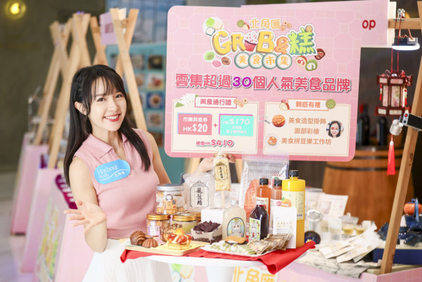 【週末好去處2026】北角匯秋日美食市集登場！必食五星級名廚糕點/換$410美食券
