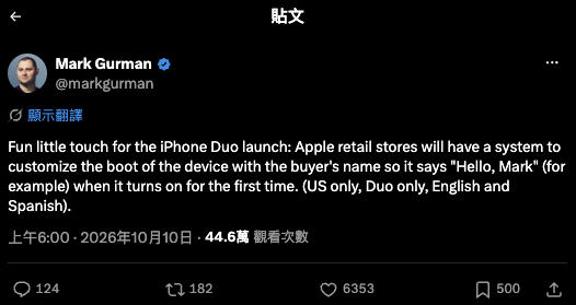 iPhone Duo 10.16開放預購!Apple開機彩蛋曝光 未拆盒已寫定你個名!即睇香港用家有冇份?