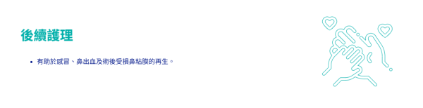 天氣乾燥經常流鼻血？網民狂推1款平民潤鼻膏：耳鼻喉專科都開依隻