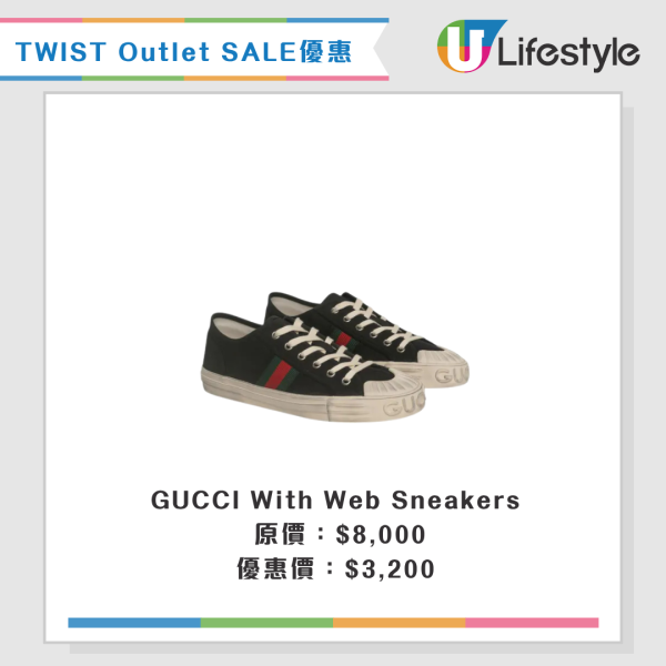 開倉優惠 | TWIST Outlet SALE激減低至3折！$140起買A.P.C.、MARNI上衣/衛衣/外套／GUCCI鞋款劈價近$6,000