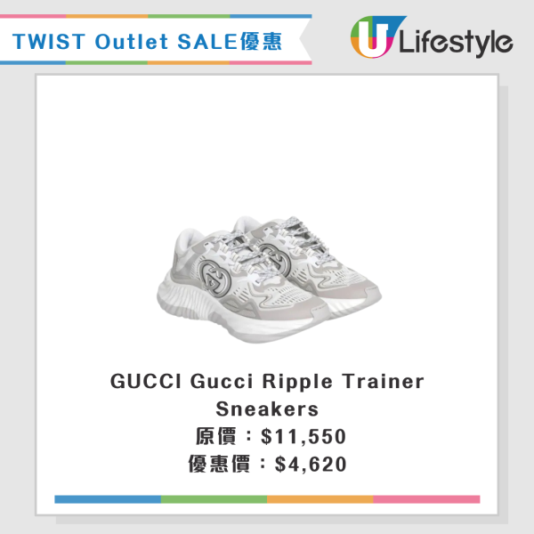 開倉優惠 | TWIST Outlet SALE激減低至3折！$140起買A.P.C.、MARNI上衣/衛衣/外套／GUCCI鞋款劈價近$6,000