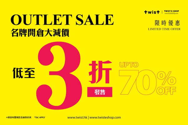 開倉優惠 | TWIST Outlet SALE激減低至3折！$140起買A.P.C.、MARNI上衣/衛衣/外套／GUCCI鞋款劈價近$6,000