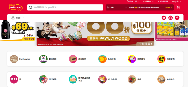 惠康網店限時2天全場88折｜滿$888即享優惠再送$200券／囤零食飲品必睇