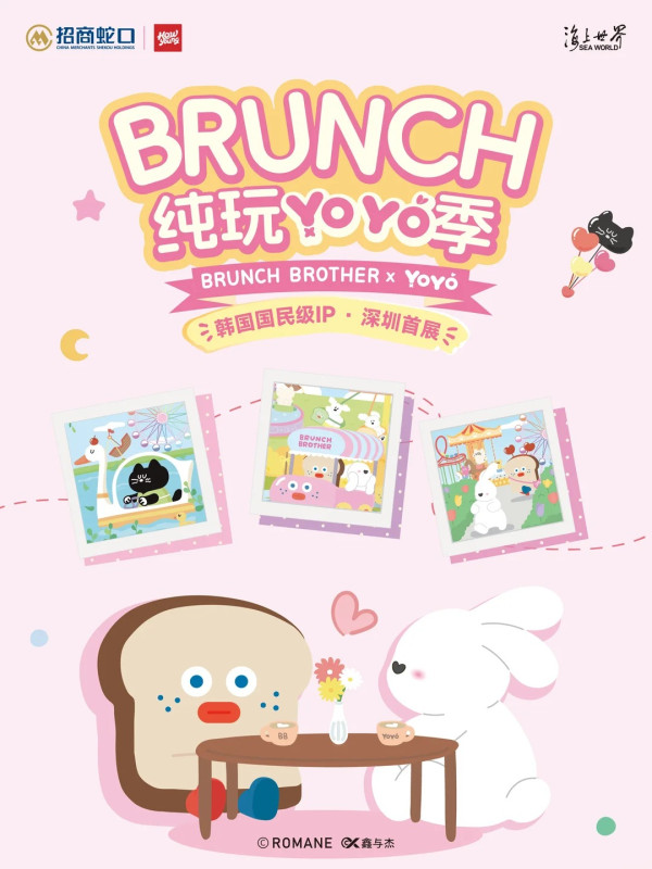 圖片來源:小紅書@深圳海上世界 深圳南山BRUNCH BROTHER快閃!4大治癒打卡位+多款限定周邊 附地址交通