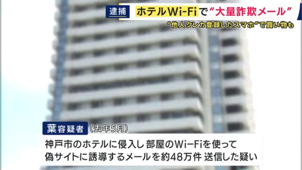 日本酒店驚變詐騙基地？內地夫婦房內暗藏電腦 遠程發48萬封詐騙電郵被捕 
