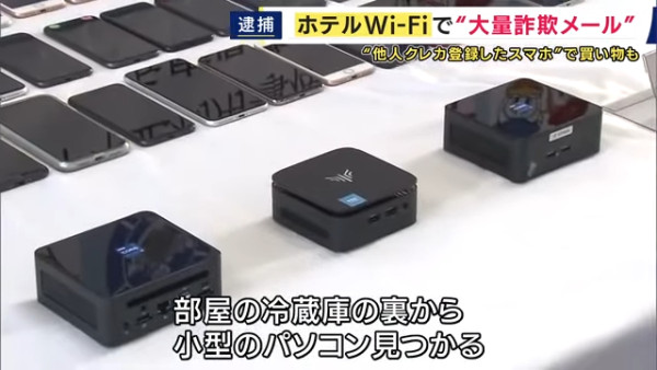 日本酒店驚變詐騙基地？內地夫婦房內暗藏電腦 遠程發48萬封詐騙電郵被捕 