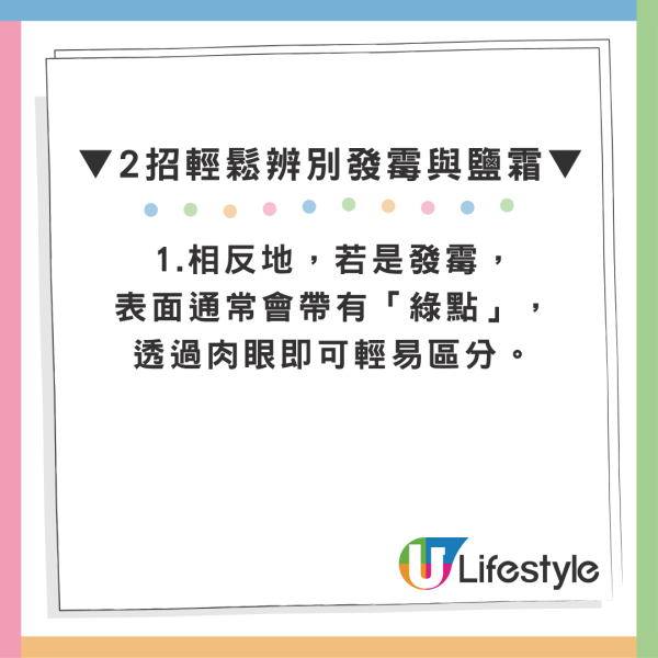 乾瑤柱表面現「白茫茫」粉層！網民憂發霉誤扔過千蚊食材 專家揭變白真相教2招極速判斷