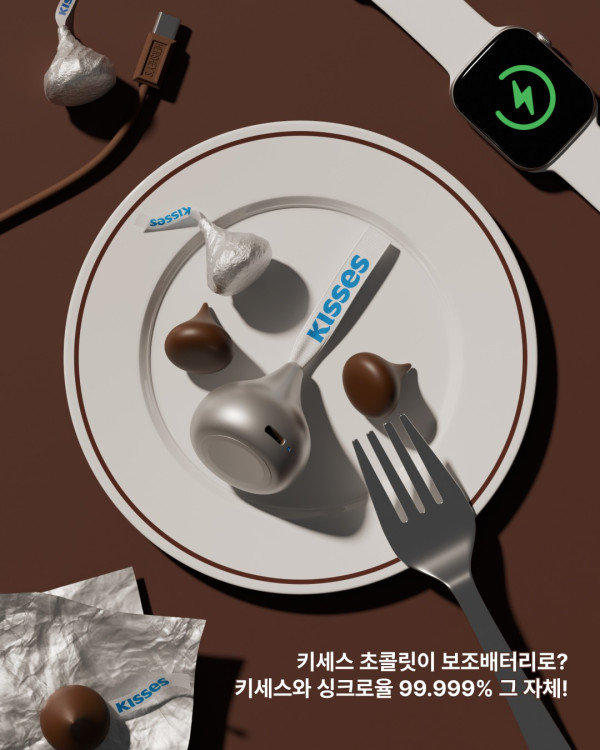圖片來源:Kakao Talk Gift網站 韓國限定!Hershey's Kisses聯名推出水滴朱古力充電寶 Apple/Galaxy Watch雙支援 網民狂讚:99%神還原