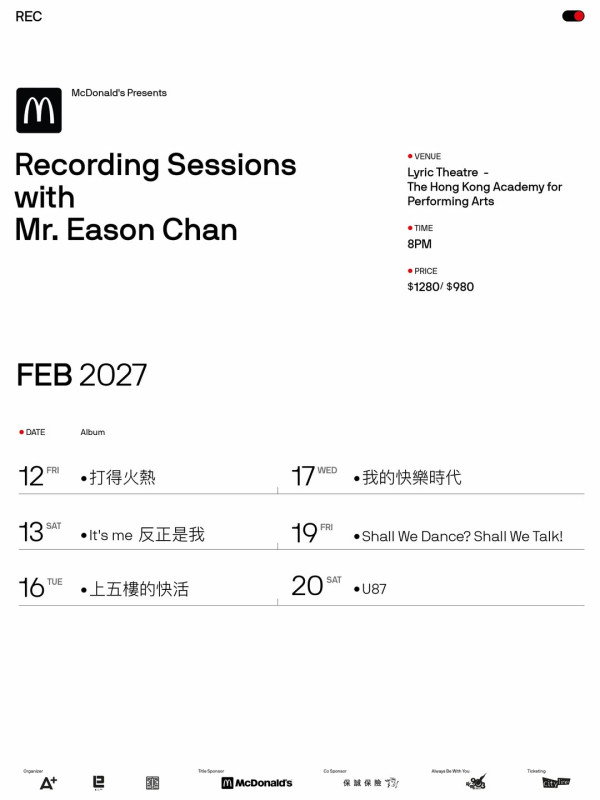陈奕迅演唱会2026|一连26场演艺学院Cityline网上抽签购票!附票价/座位表详情