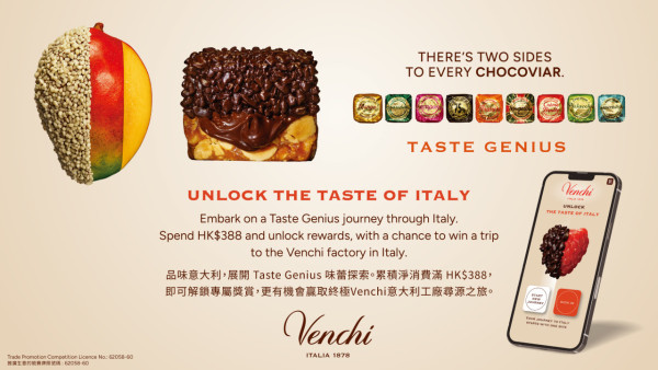 Venchi新品Chocoviar巧克力登場！消費滿額抽雙人意大利之旅／附參加懶人包