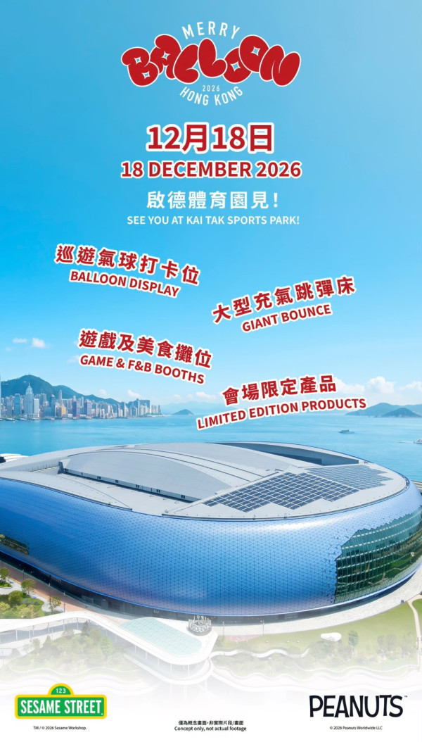 啟德體育園Merry Balloon氣球巡遊！Snoopy加盟及限定市集